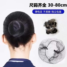 空乘拉丁舞蹈丸子头盘发专用网兜女职业发套隐形发网盘发头花发饰