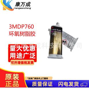 ��Ʒ3MDP760�zˮAB�Y���z�h����֬�z2:1�Ұ�ɫ���������zˮ50ML