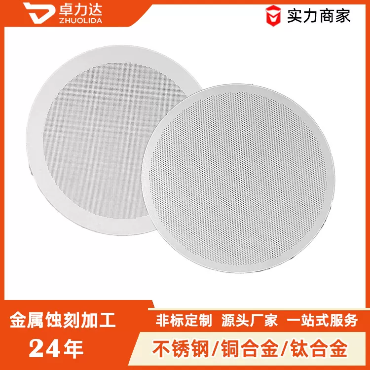 不锈钢蚀刻厂家 不锈钢网片加工 刻蚀网加工 蚀刻网片蚀刻厂家