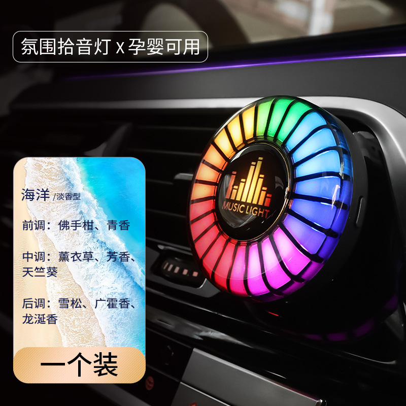 Lámpara de atmósfera del automóvil Lámpara de captación de sonido aromática Lámpara de ritmo de música controlada por sonido Lámpara de música de ventilación aromática de ventilación del automóvil