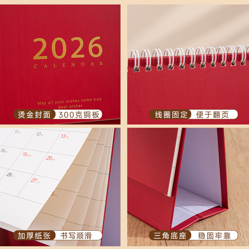 2026年新款莫兰迪简约风台历桌面办公摆件自律打卡广告LOGO定制|undefined