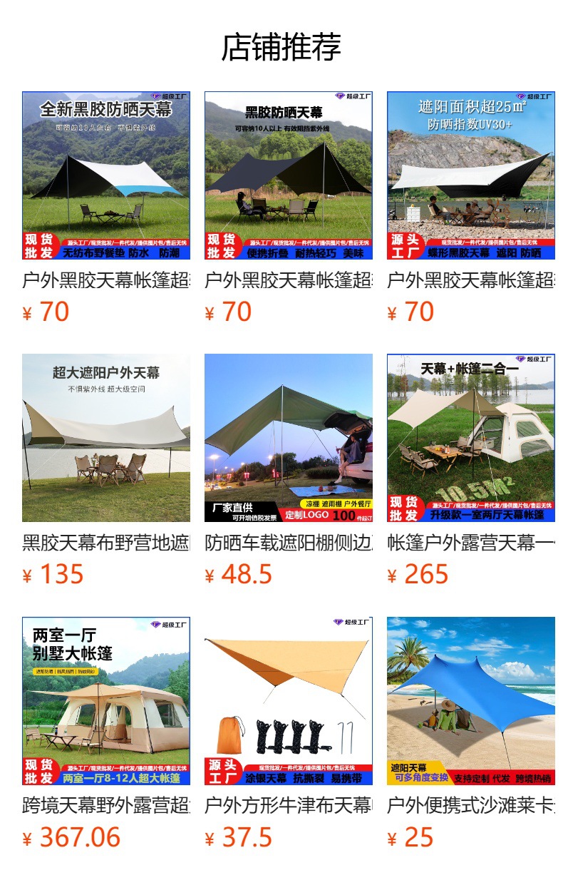 Cross-border canopy tent outdoor Oxford cloth UV-proof waterproof rainproof courtyard sunshade large size sunshade sail