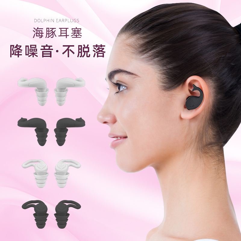 Hot sale dolphin sleep earplugs workshop noise reduction student nap physical soundproof anti-noise swimming waterproof earplugs Hot sale dolphin sleep earplugs workshop noise reduction student nap physical soundproof anti-noise swimming waterproof earplugs