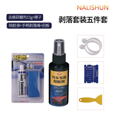 Car logo removal tool Repair kit - logo-peeling-tool-abrasive-repair