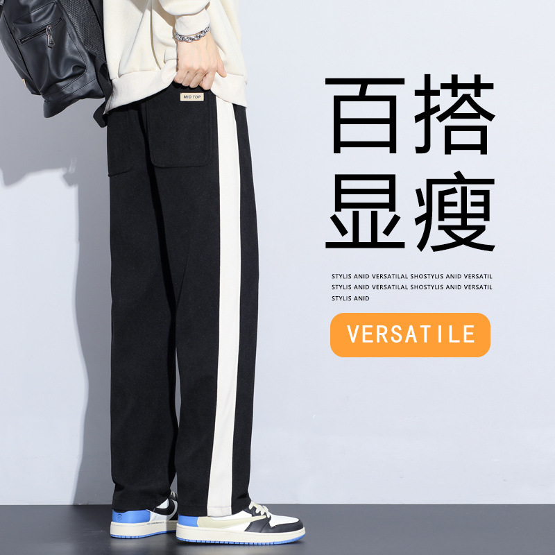 Black and White Contrast Casual Pants Men's Basic All-Match High-Level Loose Fashionable Fashionable Brand Youth Straight Pants