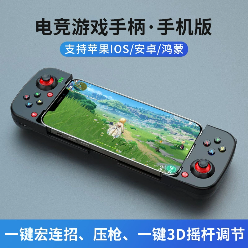 Новый мобильный геймпад D3 Android iOS оригинал бог вытягивает Bluetooth, куриные артефакты, король королей королей королей королей королей