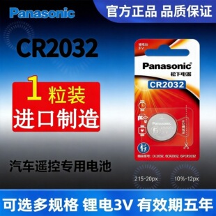 ԭ�b����CR2032 ���b�������w�b��܇耳׼~��늳�3V�늳�