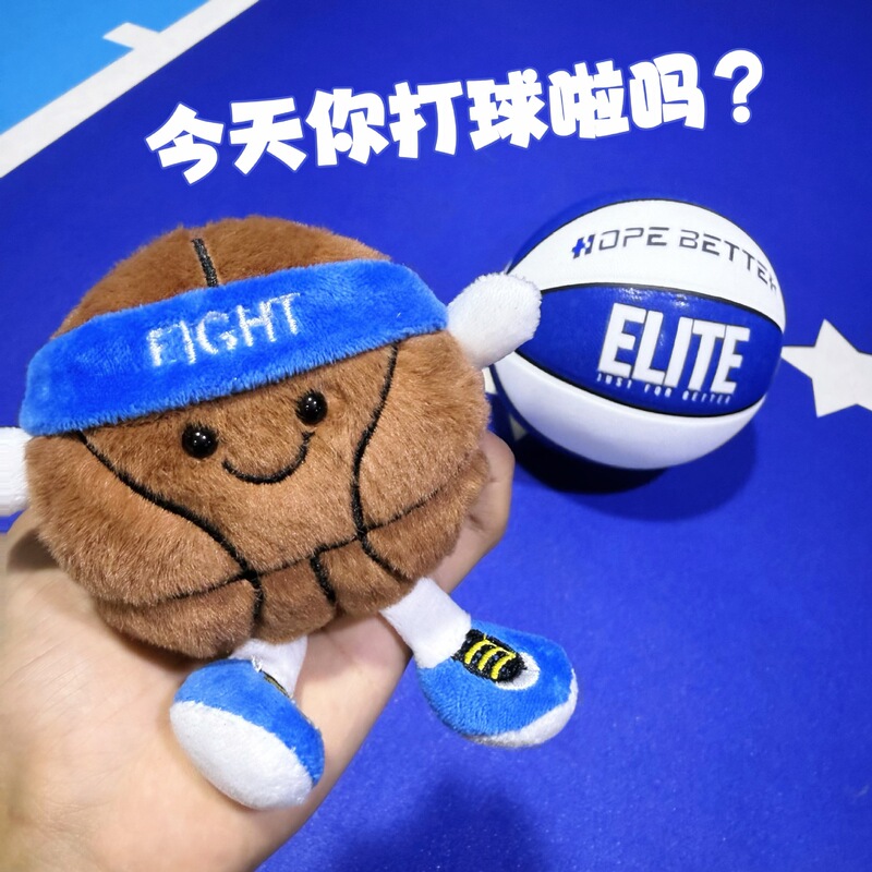 趣味球系列篮球羽毛球玩偶车钥匙扣包挂件挂饰毛绒公仔情侣礼物|undefined