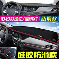 Подходит для Changan cs55plus приборной панели укрытия коврики Yi-Do cs35cs85 центральной консоли солнцезащитный отсек