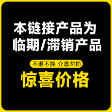 中澜临期零食清仓临期捡漏特价食品清仓轻食代餐临期食品特价