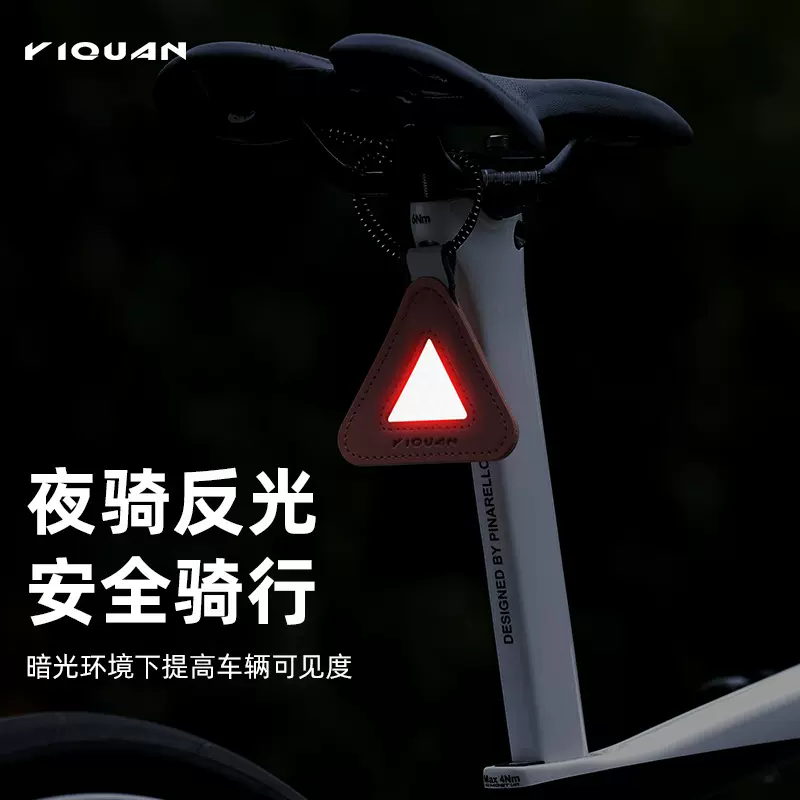 自行车鞍座三角反光警示挂饰夜间骑行皮革反光片便携多功能反光标