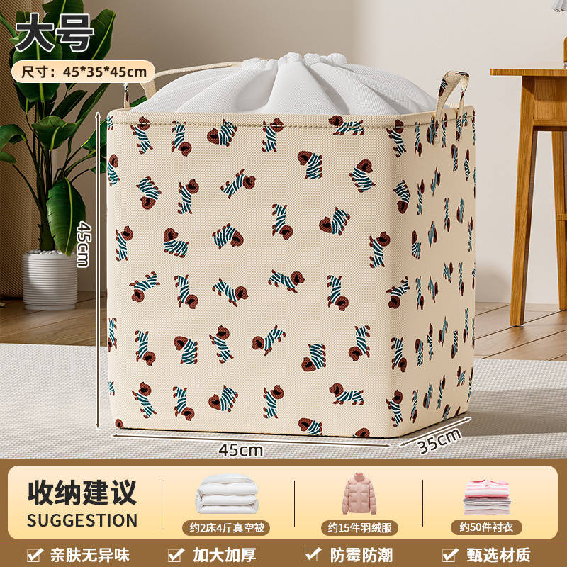 大容量家用棉被子衣服收纳袋束口防尘衣物玩具杂物收纳袋衣柜整理|undefined