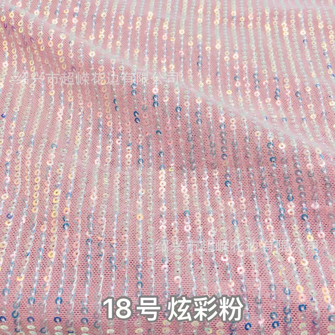18号 炫彩粉