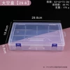 Big empty box【29.6】