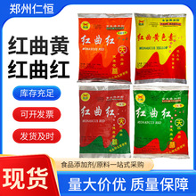 天益红曲红TR102天然食用色素食品级色素肉类饮品食品烘焙肉制用