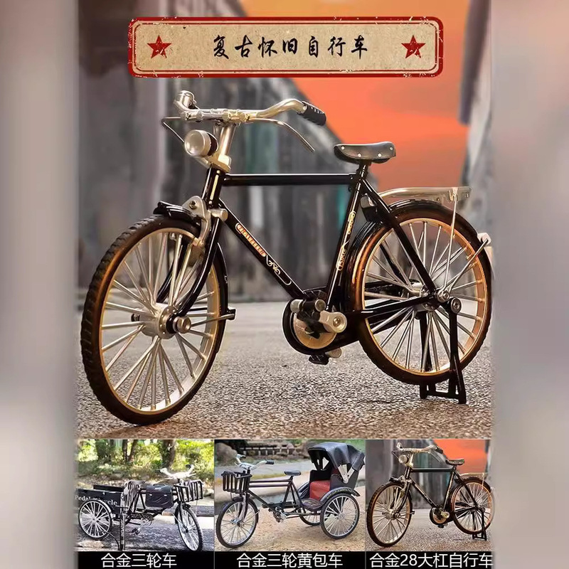Nostalgic Retro Artificial Alloy 28-Bar Old-Fashioned Pedal Tricycle Bicycle Model Kidsren's Toy Ornaments