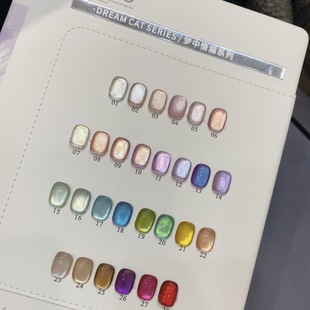 [Cats in Dreams] Fruit Glass Beads Cat's Eye Color Light Nail Art Shop Special Water Light Forging Feeling Good Absorption and No Dust