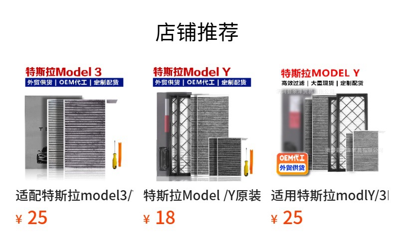 Suitable for Tesla Modely/3 Built-In Aromatherapy Air Conditioning Filter Element, Upgraded Version with Original Factory Fragrance