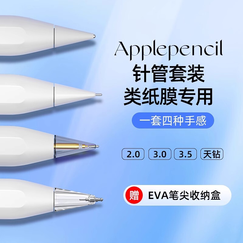 Applepencilアップルのペン先を適用します。|undefined