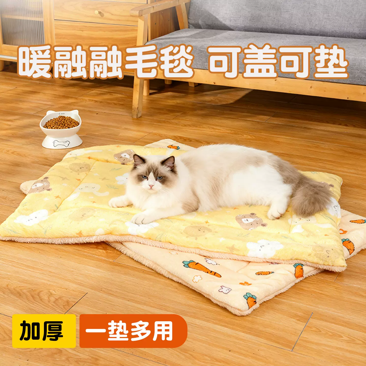 宠物垫子四季通用猫狗垫子睡觉用睡垫猫狗窝地垫猫咪毯子冬季保暖