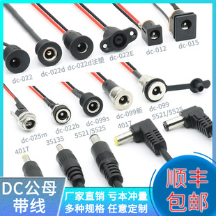 DC�Դ���^�� 5521�B�ӻ���늄�܇dc���^�Dĸ����ˮ���� ��늲���