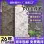 pu轻质仿真墙板石材