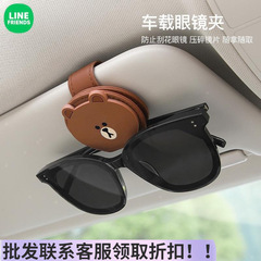 ブラウン熊車載眼鏡クリップ自動車眼鏡フレーム漫画車載眼鏡ケースサンシェード収納汎用サングラス