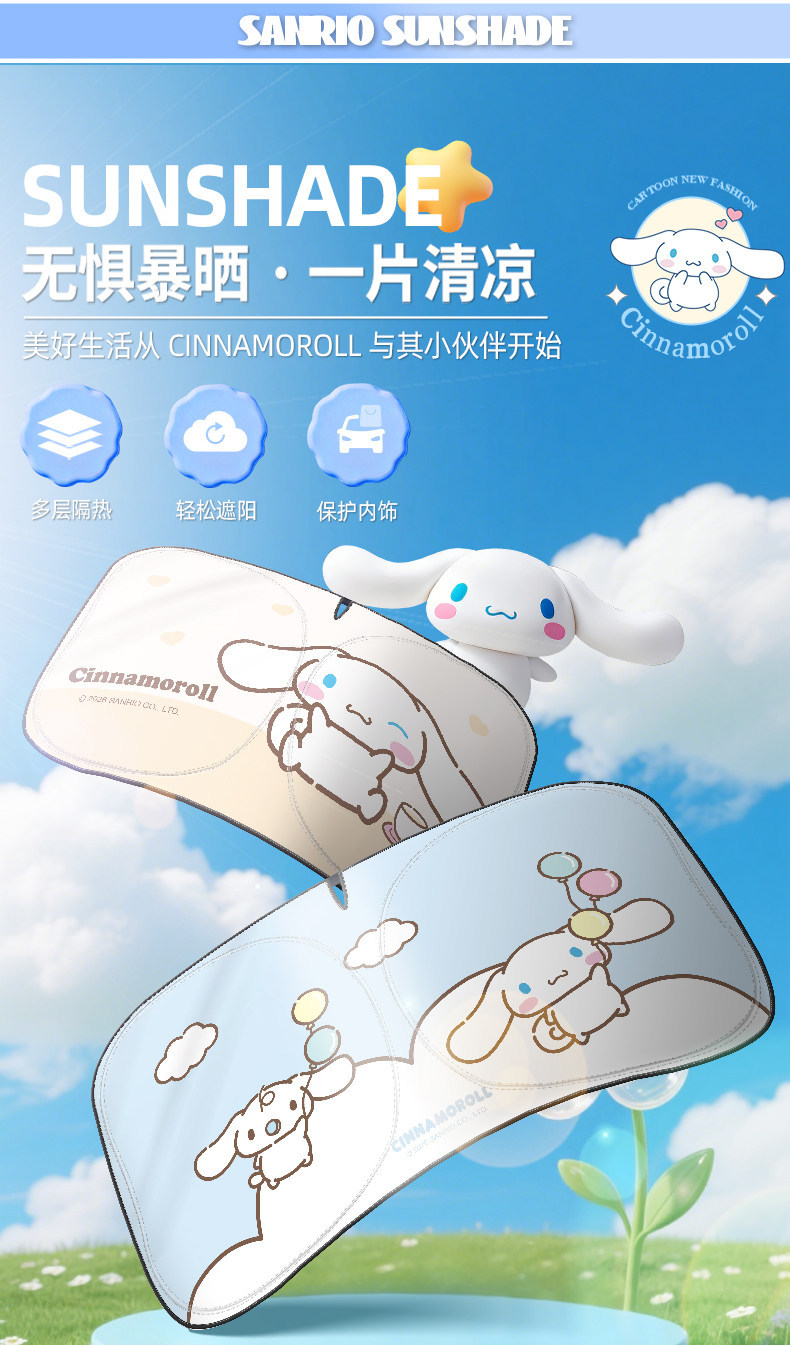 Cinnamoroll Car Sunshade Heat Insulation Sunshade Front Windshield Sunshade 2026 New Model Black Rubber Heat Insulation for Women