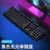 Keyboard with chip, mute metal physiological high quality light panel