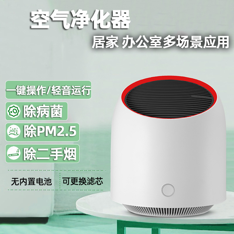 (a2) usb plug-in model-white-desktop air purifier-built-in activated carbon filter element