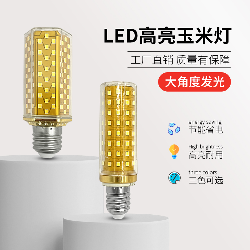 Lámpara LED lámpara de ahorro de energía E14 pequeño tornillo E27 lámpara de maíz iluminación doméstica lámpara de luz luminosa luminosa tricolor