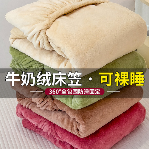 Winter Crystal Fleece Bedspread Single Piece with Extra Fleece and Thick Milk Fleece Sheet Set Bed Cover Protective Cover for Student Dormitory Three-Piece Set