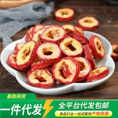 代发无核山楂干泡茶片山楂片大圈 泡水中心圈去核无籽空心山楂圈