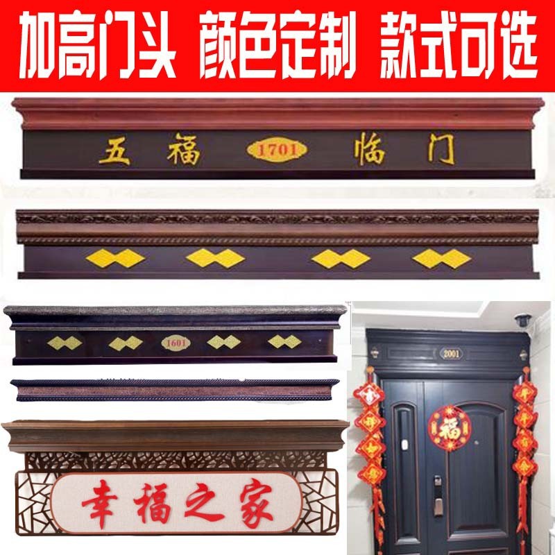 防盗门单独加高门楣装饰入户门进户门门头假盖板大门门匾