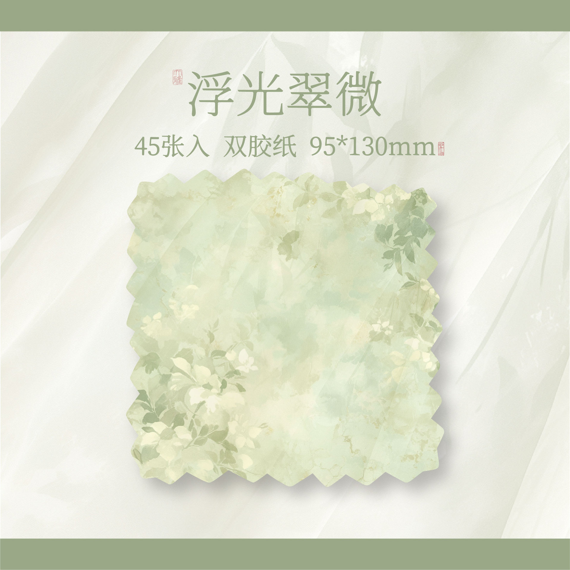 Mr. Paper Advanced Sense N-stickers Papel de notas adhesivas para estudiantes de cuatro estaciones