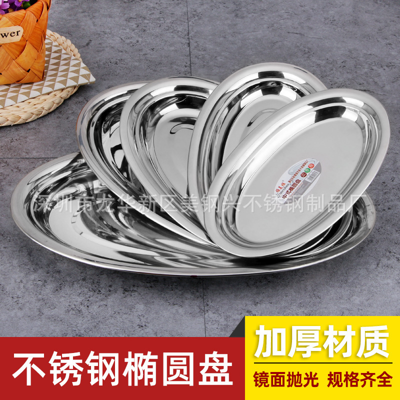 Non-magnetic extra thick stainless steel oval plate egg-shaped fish plate sausage powder plate home canteen restaurant