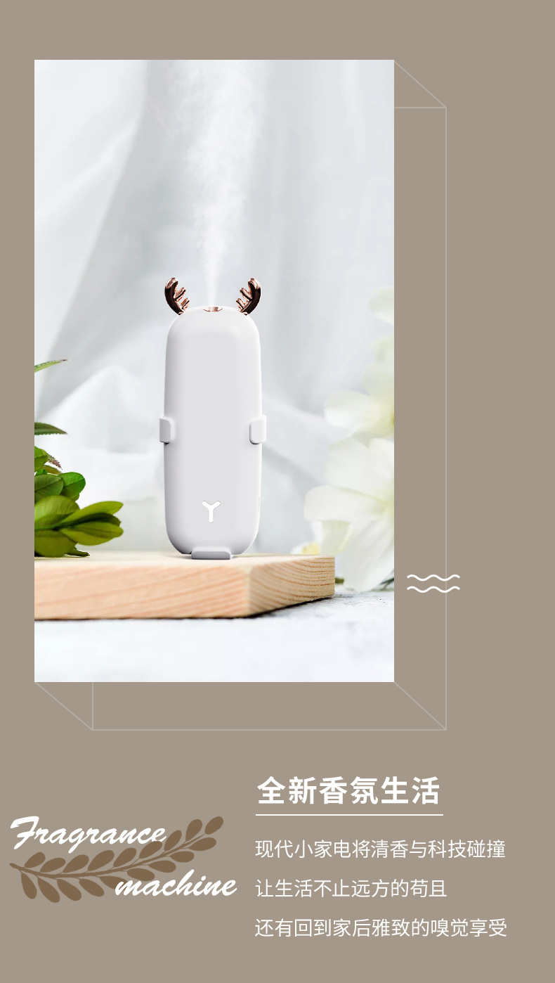 小鹿香氛机_03.jpg