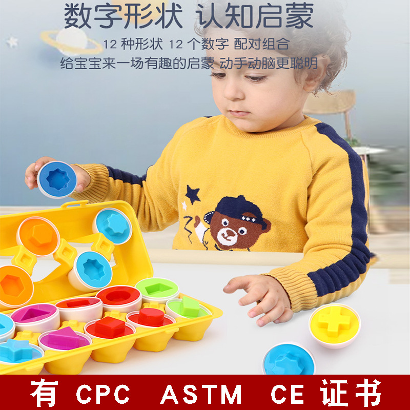 Educación temprana de los niños transfronterizos que empareja forma de huevo inteligente que empareja clasificación cognitiva de color ayudas didácticas juguete educativo del bebé huevo