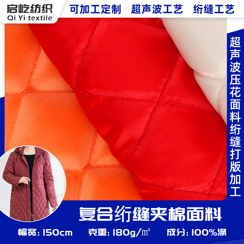 Quilting Lining Cotton in stock Composite Fabric Garment Liner Down Jacket Fabric Cushion Garment Lining Plastic Spray Cotton