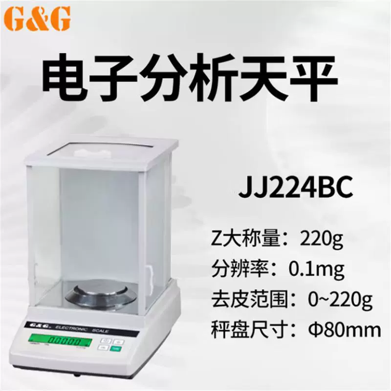 JJ100B Электронные весы Shuangjie 100 г/0,001 г Лабораторное прецизионное электронное весовое оборудование
