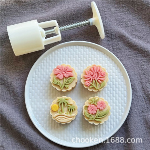 [Summer beach] moon cake mold 50g hand pressure mung bean cake mold