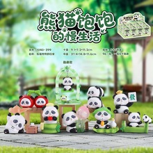 创意国宝熊猫饱饱的慢生活盲盒可爱萌趣卡通桌面摆件儿童礼物直销