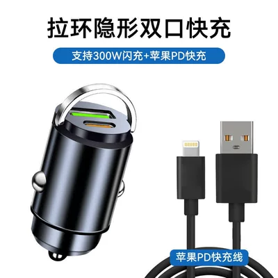 charging adapter, cigarette lighter adapter, Mobil şarj cihazları - standard-enhanced-version-300w-super-fast-charging-apple-fast-charging-cable