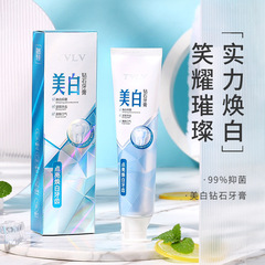TVLV美白鑽石牙膏 煥白牙齒薄荷清新口氣護齦成人日夜牙膏