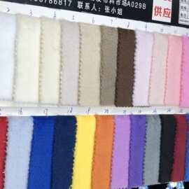 现货200-230克双面法兰绒 单双面法莱绒珊瑚绒 玩具服装保暖绒布