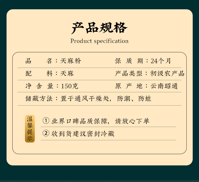 Tian Ma Powder (Gastrodia elata) — Yunnan Zhaotong Gastrodia Rhizome Powder, 150g Jar quality and texture