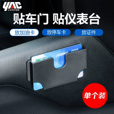 Japanese yac car card slot car sun visor storage car Multi-Function Card Holder card holder card box