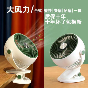USB Clip Fan Silent Student Dormitory Office Fan Desktop White-Collar Outdoor Kitchen Wall-Mounted Bathroom Dedicated