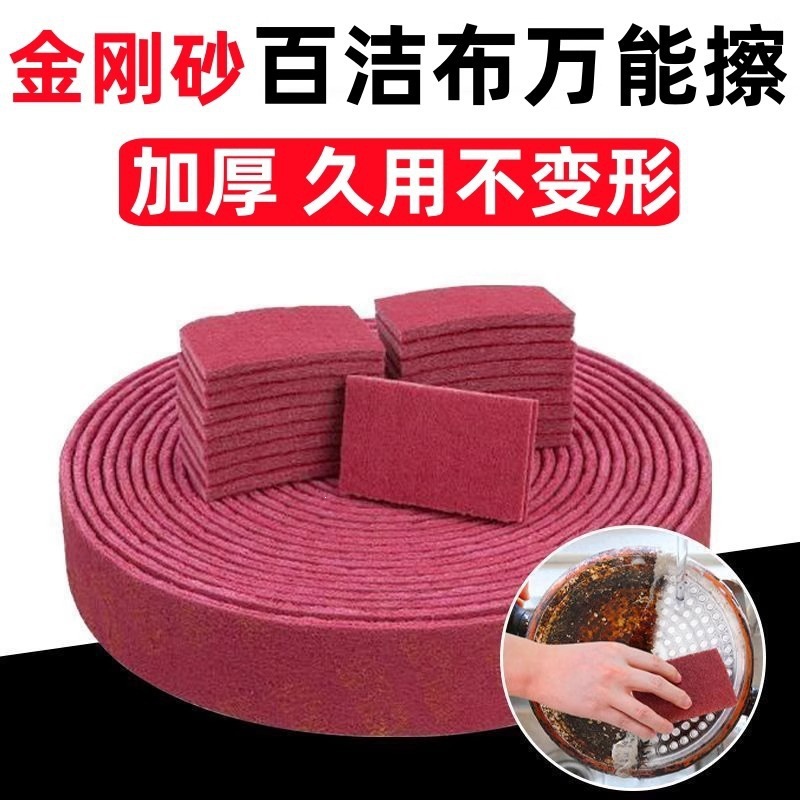 金刚砂百洁布擦锅锅底去油污厨房清洁布门窗瓷砖加厚去锈清洁抹布
