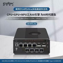 畅网微控14代155HC口支持40Gbps/8K显示/供电 PCIe x8扩展4万兆